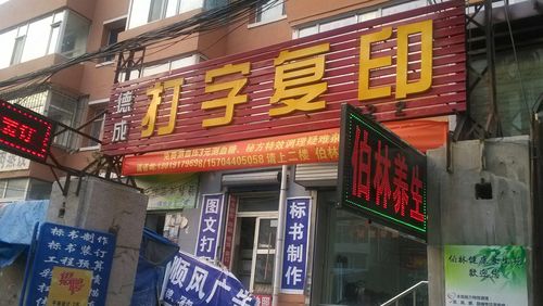 一張紙的第三種可能 德成打字復印的城市微光